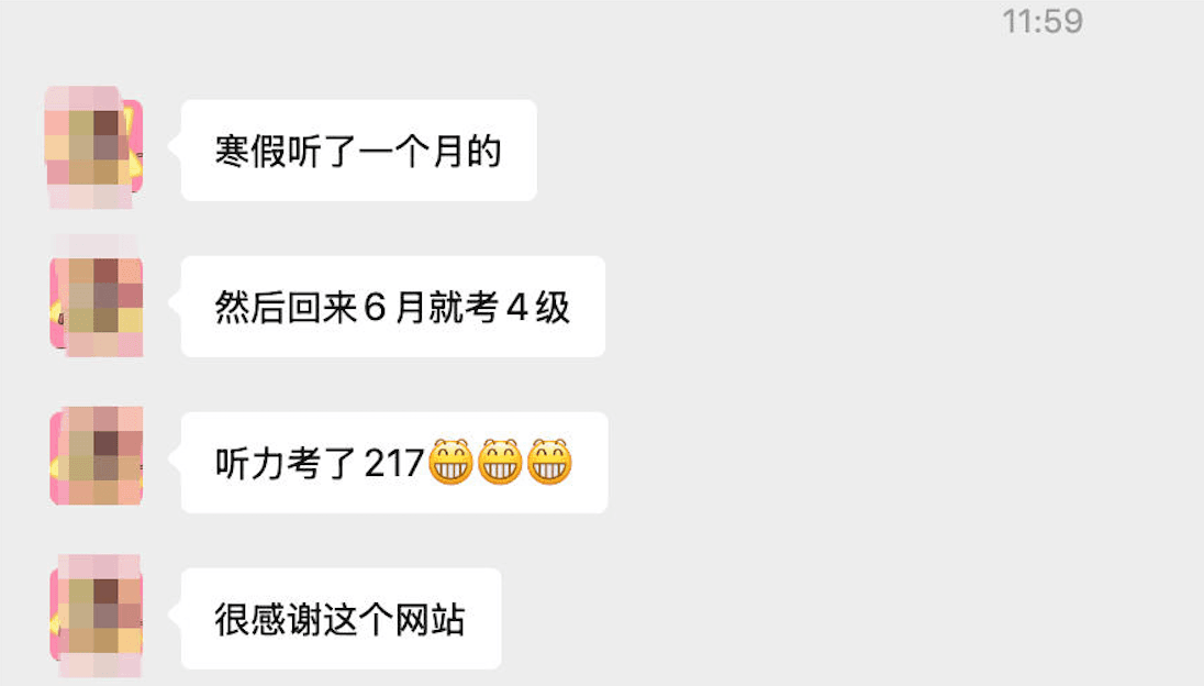 用户还愿反馈截图