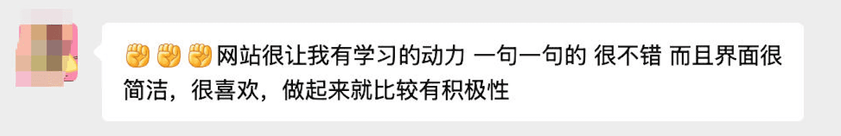 用户还愿反馈截图