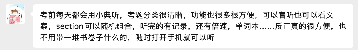 用户还愿反馈截图