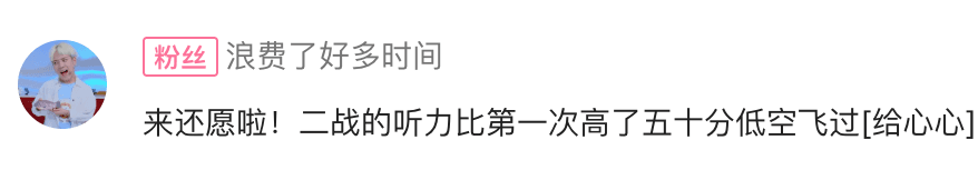 用户还愿反馈截图