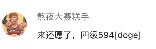 用户还愿反馈截图