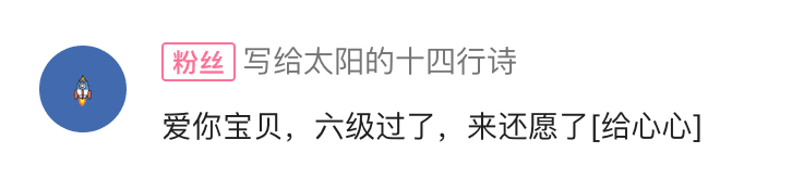 用户还愿反馈截图