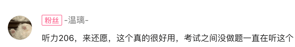 用户还愿反馈截图