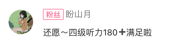 用户还愿反馈截图