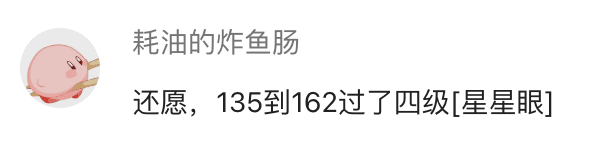 用户还愿反馈截图