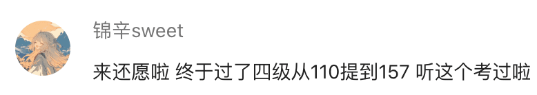 用户还愿反馈截图