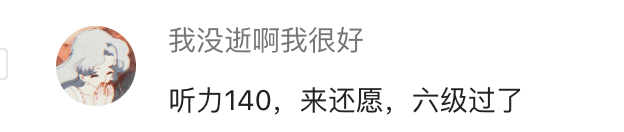 用户还愿反馈截图