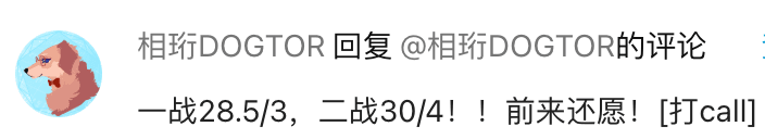 用户还愿反馈截图