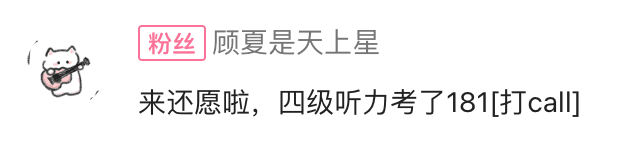 用户还愿反馈截图