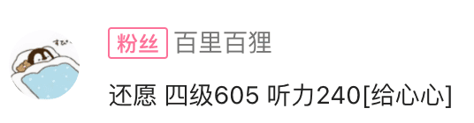 用户还愿反馈截图