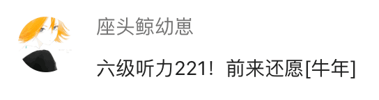 用户还愿反馈截图