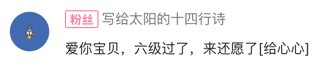 用户还愿反馈截图