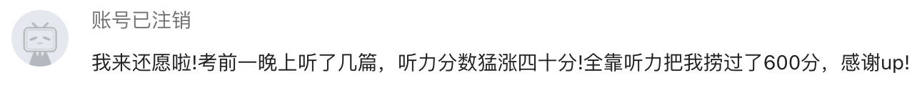 用户还愿反馈截图