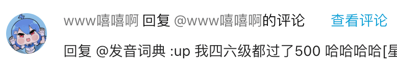 用户还愿反馈截图